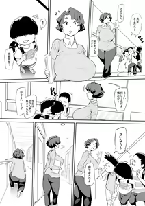Page 493 of おわそび - preview thumbnail