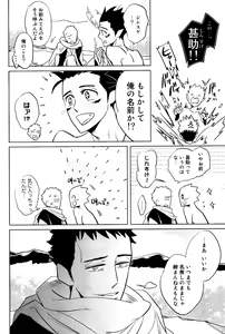 Page 117 of Bouzu to Kumo | Buddhist Priest & Spider - preview thumbnail
