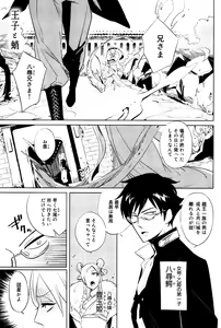 Page 168 of Bouzu to Kumo | Buddhist Priest & Spider - preview thumbnail