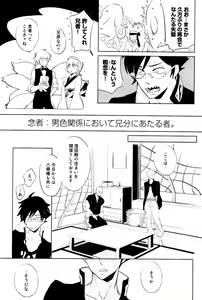 Page 176 of Bouzu to Kumo | Buddhist Priest & Spider - preview thumbnail