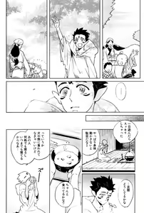 Page 45 of Bouzu to Kumo | Buddhist Priest & Spider - preview thumbnail