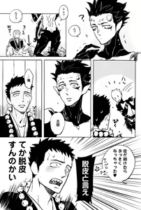 Page 56 of Bouzu to Kumo | Buddhist Priest & Spider - preview thumbnail