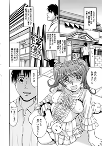 Page 74 of Saint Kangoku Gakuen 2 - preview thumbnail