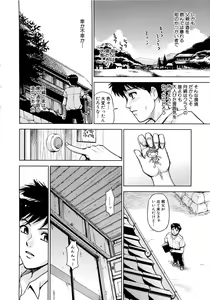 Page 92 of Saint Kangoku Gakuen 2 - preview thumbnail
