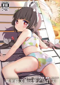O o Furu Usagi wa Mederareru — hentai manga cover on Fhentai