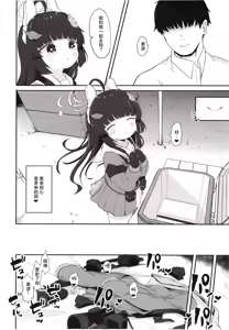 Page 33 of O o Furu Usagi wa Mederareru - preview thumbnail