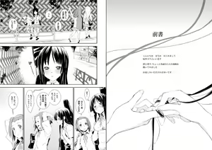 Page 3 of Hiiro - preview thumbnail