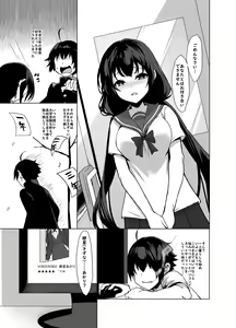 Page 3 of Kouhai wa Kizuna Akari-san - preview thumbnail