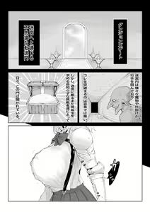 Page 3 of Isekai no Meikyuu. 2 ~Bakunyuu JK no Isekai Life~ - preview thumbnail