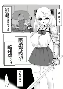 Page 4 of Isekai no Meikyuu. 2 ~Bakunyuu JK no Isekai Life~ - preview thumbnail