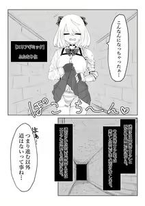Page 5 of Isekai no Meikyuu. 2 ~Bakunyuu JK no Isekai Life~ - preview thumbnail