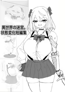 Page 74 of Isekai no Meikyuu. 2 ~Bakunyuu JK no Isekai Life~ - preview thumbnail
