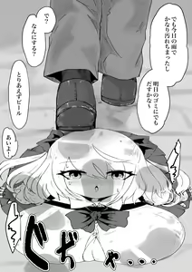 Page 80 of Isekai no Meikyuu. 2 ~Bakunyuu JK no Isekai Life~ - preview thumbnail