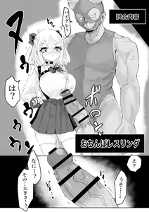 Page 8 of Isekai no Meikyuu. 2 ~Bakunyuu JK no Isekai Life~ - preview thumbnail