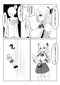 Page 84 of Isekai no Meikyuu. 2 ~Bakunyuu JK no Isekai Life~ - preview thumbnail