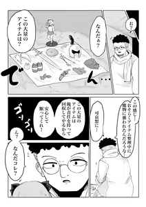 Page 86 of Isekai no Meikyuu. 2 ~Bakunyuu JK no Isekai Life~ - preview thumbnail