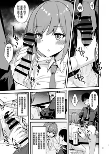 Page 3 of Mainichi Aoi | 与葵共度的每一天 - preview thumbnail