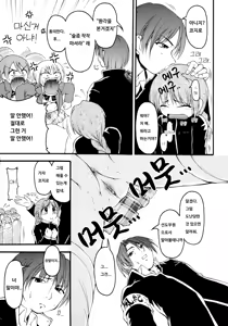 Page 3 of Kojiro | 코지로 - preview thumbnail
