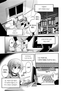 Page 3 of Jousou Party e Youkoso! | 여장파티에 어서오세요! - preview thumbnail