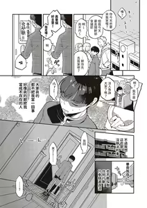 Page 5 of Mama Koi - preview thumbnail