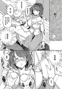 Page 8 of Mama Koi - preview thumbnail