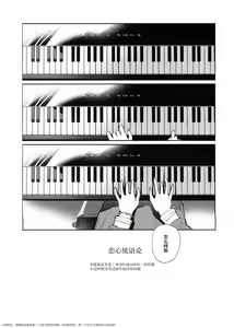 Page 3 of Koigokoro Tougoron | 恋心统语论 - preview thumbnail