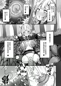 Page 11 of Fukanshou ni Nayamu Mahoutsukai-chan ga Shokushu no Sumu Ana ni Mizukara Ochiru Hanashi - preview thumbnail