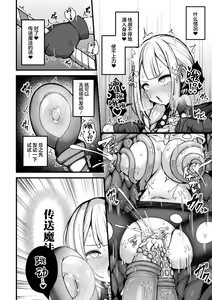 Page 12 of Fukanshou ni Nayamu Mahoutsukai-chan ga Shokushu no Sumu Ana ni Mizukara Ochiru Hanashi - preview thumbnail