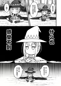 Page 3 of Fukanshou ni Nayamu Mahoutsukai-chan ga Shokushu no Sumu Ana ni Mizukara Ochiru Hanashi - preview thumbnail