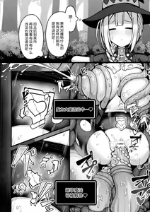Page 6 of Fukanshou ni Nayamu Mahoutsukai-chan ga Shokushu no Sumu Ana ni Mizukara Ochiru Hanashi - preview thumbnail