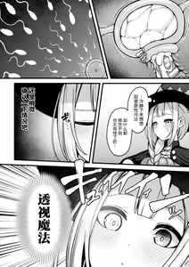 Page 8 of Fukanshou ni Nayamu Mahoutsukai-chan ga Shokushu no Sumu Ana ni Mizukara Ochiru Hanashi - preview thumbnail