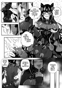 Page 4 of FGO Commission Manga - preview thumbnail