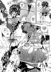 Page 5 of FGO Commission Manga - preview thumbnail
