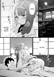 Izumo no Okuni | 이즈모노 오쿠니 — hentai manga cover on Fhentai
