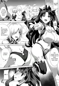 Page 2 of Donaritsukeru ni wa ~Houseki de Ishtar o Kattemita~ - preview thumbnail