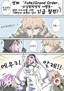 Page 103 of 藤原たつろ FGO 모음 - preview thumbnail