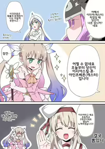 Page 109 of 藤原たつろ FGO 모음 - preview thumbnail