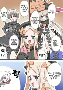 Page 111 of 藤原たつろ FGO 모음 - preview thumbnail
