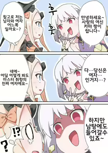 Page 112 of 藤原たつろ FGO 모음 - preview thumbnail