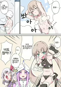 Page 113 of 藤原たつろ FGO 모음 - preview thumbnail