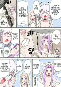 Page 114 of 藤原たつろ FGO 모음 - preview thumbnail