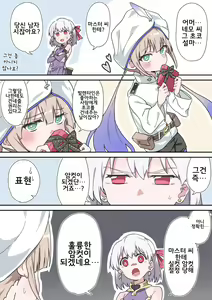 Page 115 of 藤原たつろ FGO 모음 - preview thumbnail