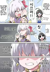 Page 117 of 藤原たつろ FGO 모음 - preview thumbnail