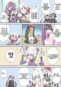 Page 120 of 藤原たつろ FGO 모음 - preview thumbnail
