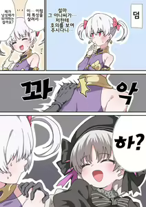 Page 122 of 藤原たつろ FGO 모음 - preview thumbnail