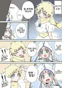 Page 123 of 藤原たつろ FGO 모음 - preview thumbnail