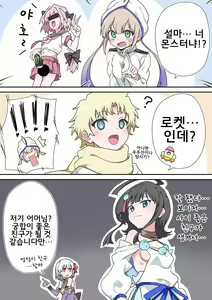 Page 124 of 藤原たつろ FGO 모음 - preview thumbnail