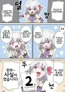 Page 126 of 藤原たつろ FGO 모음 - preview thumbnail
