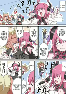 Page 127 of 藤原たつろ FGO 모음 - preview thumbnail