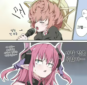 Page 128 of 藤原たつろ FGO 모음 - preview thumbnail